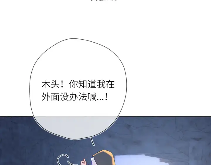 《星辰于我》第25话 灼热图3