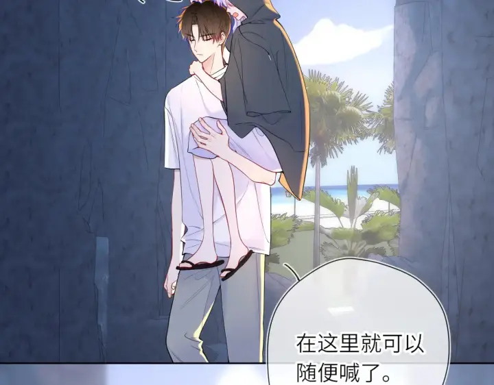 《星辰于我》第25话 灼热图4