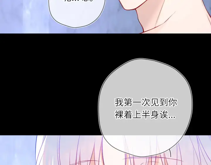 《星辰于我》第25话 灼热图43