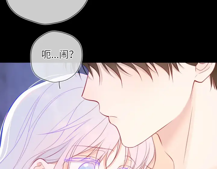 《星辰于我》第25话 灼热图58