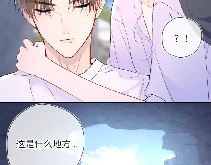 《星辰于我》第25话 灼热图6