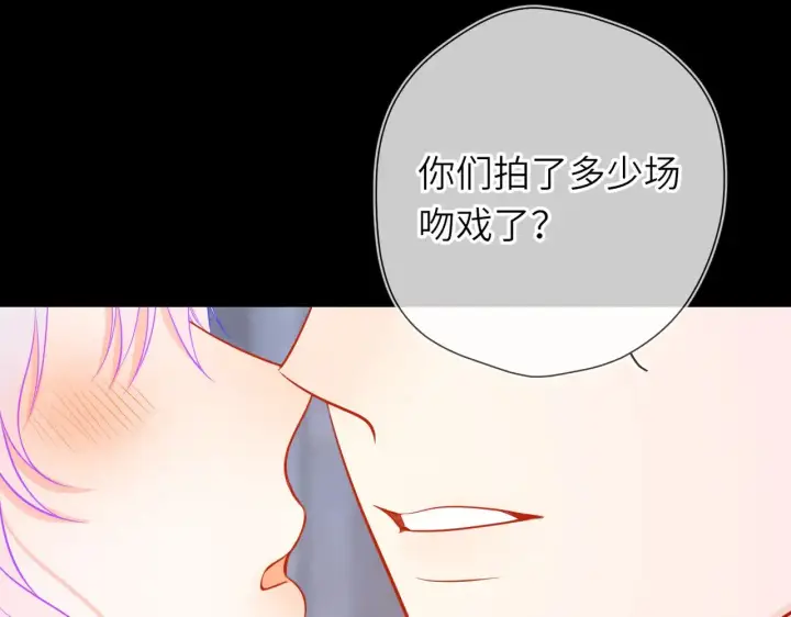 《星辰于我》第25话 灼热图62