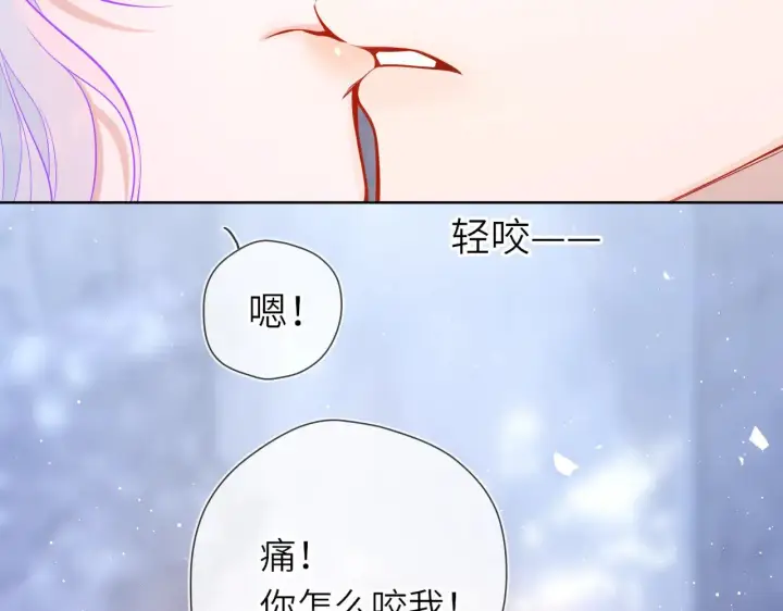 《星辰于我》第25话 灼热图66