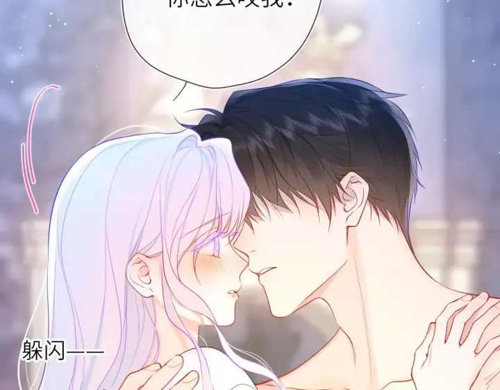 《星辰于我》第25话 灼热图67
