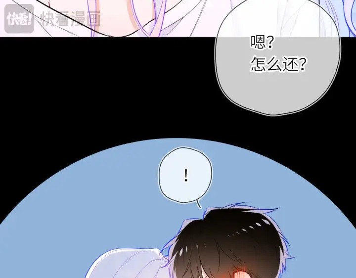 《星辰于我》第26话 隐秘的爱人图11