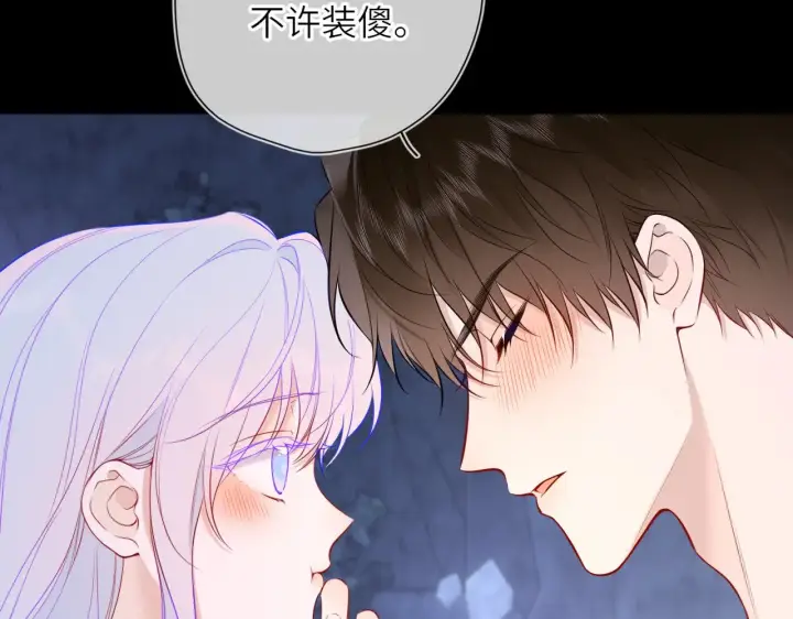 《星辰于我》第26话 隐秘的爱人图13