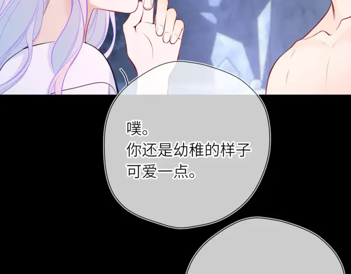 《星辰于我》第26话 隐秘的爱人图14