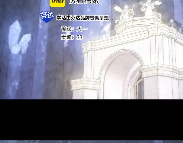 《星辰于我》第26话 隐秘的爱人图2