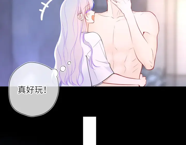 《星辰于我》第26话 隐秘的爱人图26