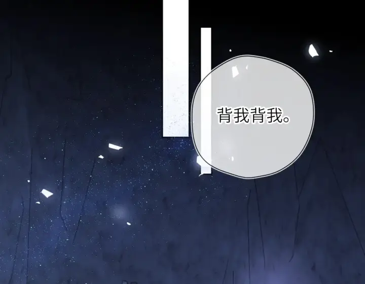 《星辰于我》第26话 隐秘的爱人图27