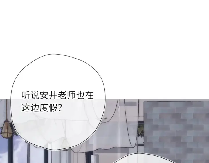 《星辰于我》第26话 隐秘的爱人图31