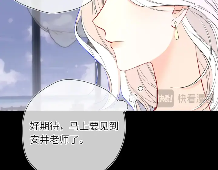 《星辰于我》第26话 隐秘的爱人图34