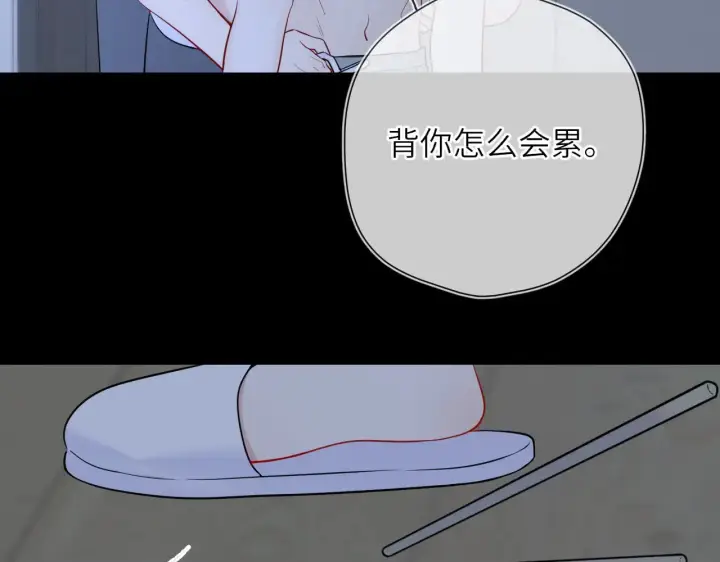 《星辰于我》第26话 隐秘的爱人图38