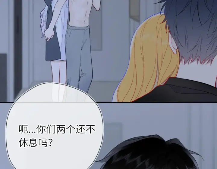 《星辰于我》第26话 隐秘的爱人图42