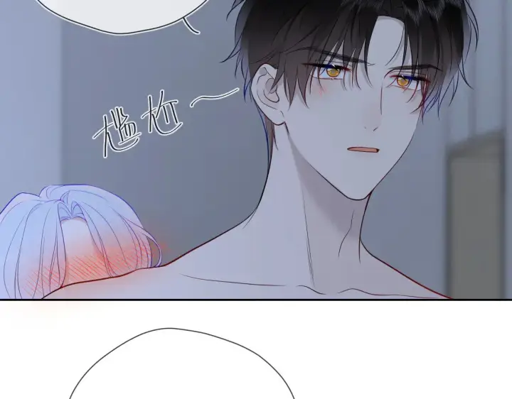 《星辰于我》第26话 隐秘的爱人图43