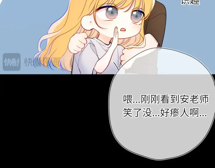 《星辰于我》第26话 隐秘的爱人图45