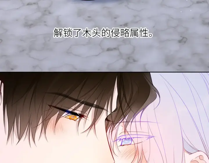 《星辰于我》第26话 隐秘的爱人图5