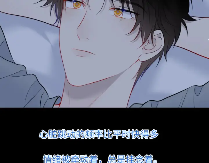 《星辰于我》第26话 隐秘的爱人图50