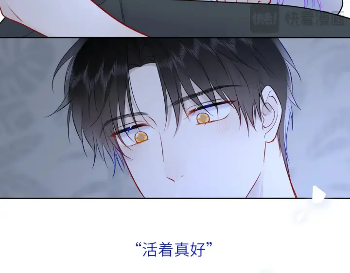 《星辰于我》第26话 隐秘的爱人图58