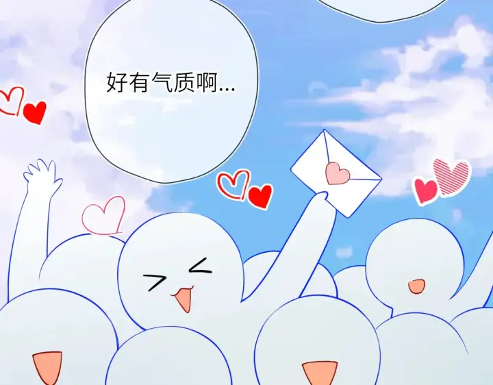 《星辰于我》第26话 隐秘的爱人图64