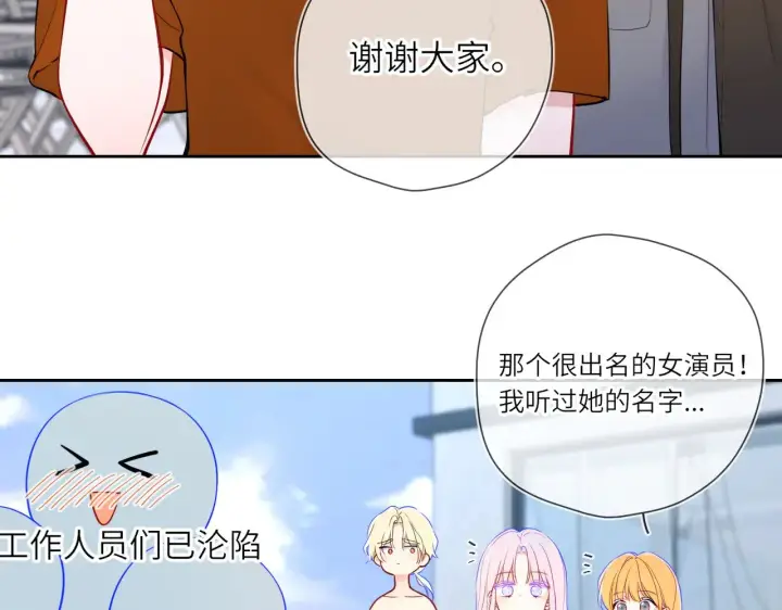 《星辰于我》第26话 隐秘的爱人图67