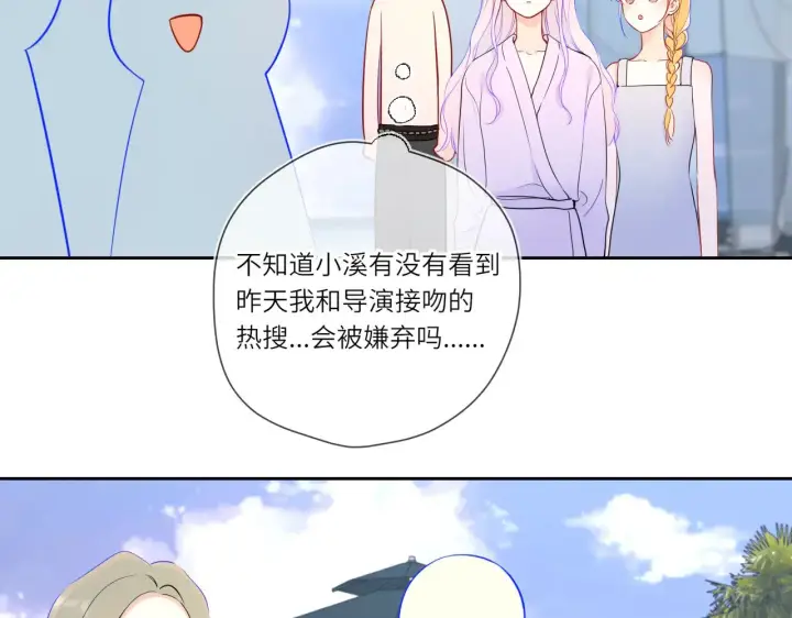 《星辰于我》第26话 隐秘的爱人图68