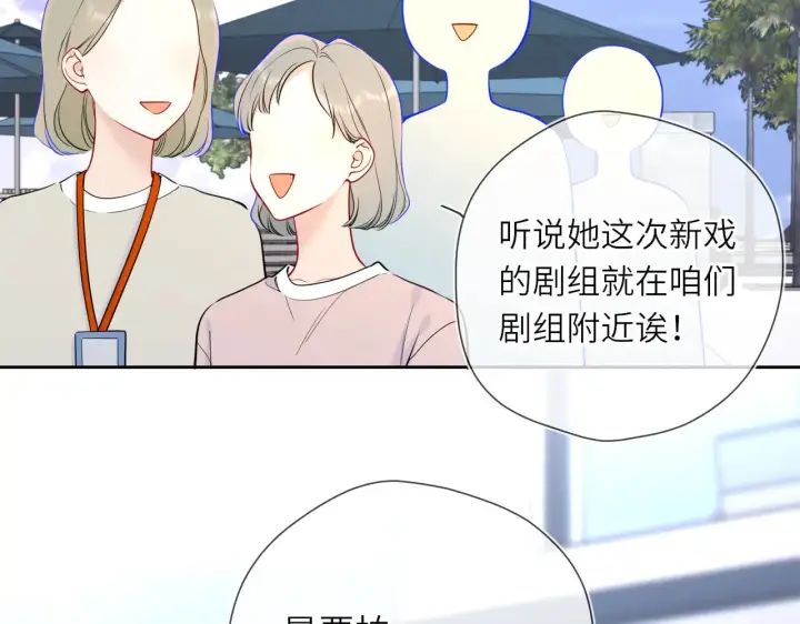 《星辰于我》第26话 隐秘的爱人图69