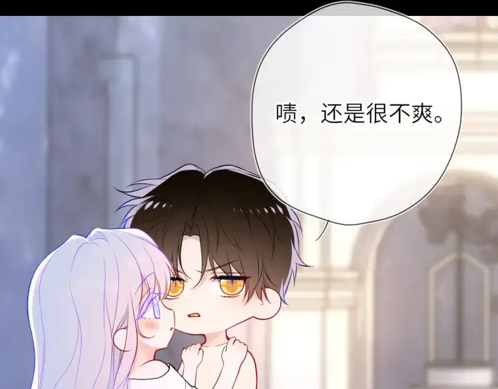 《星辰于我》第26话 隐秘的爱人图7