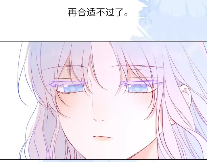 《星辰于我》第26话 隐秘的爱人图73