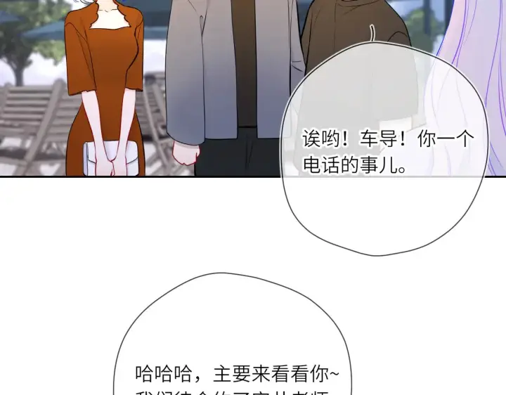 《星辰于我》第26话 隐秘的爱人图77