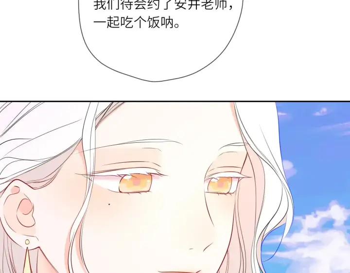 《星辰于我》第26话 隐秘的爱人图78