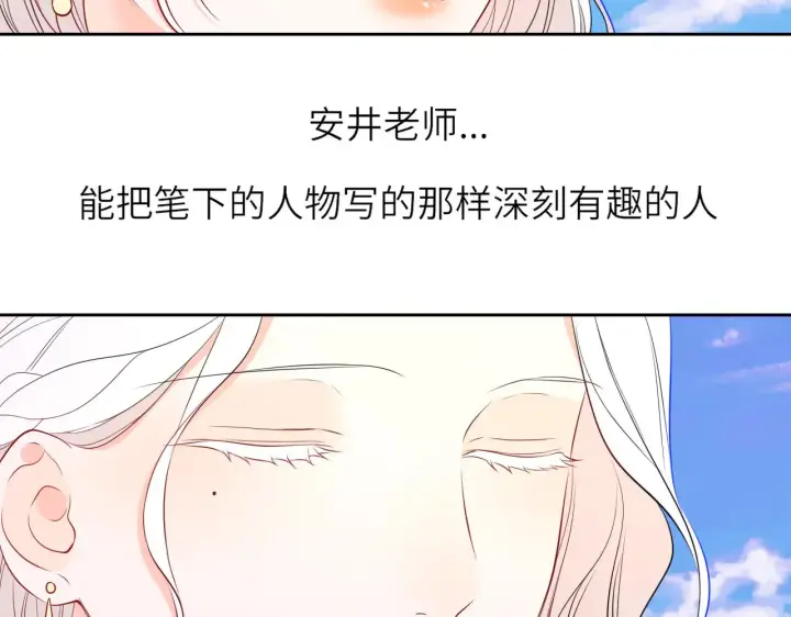 《星辰于我》第26话 隐秘的爱人图79