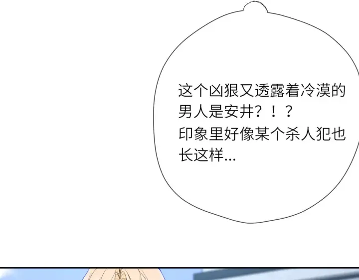 《星辰于我》第26话 隐秘的爱人图85