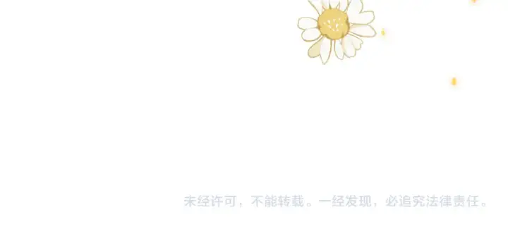 《星辰于我》第26话 隐秘的爱人图91