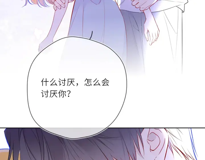 《星辰于我》第27话  别泡澡了，泡我图104