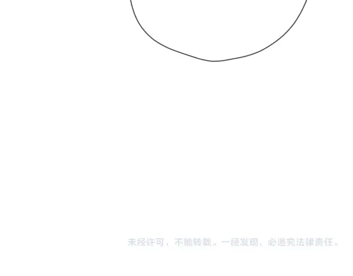 《星辰于我》第27话  别泡澡了，泡我图107