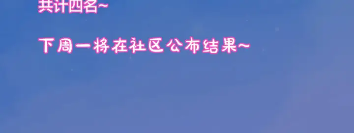 《星辰于我》第27话  别泡澡了，泡我图112