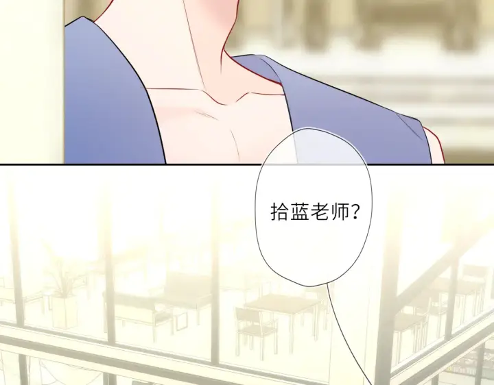 《星辰于我》第27话  别泡澡了，泡我图21