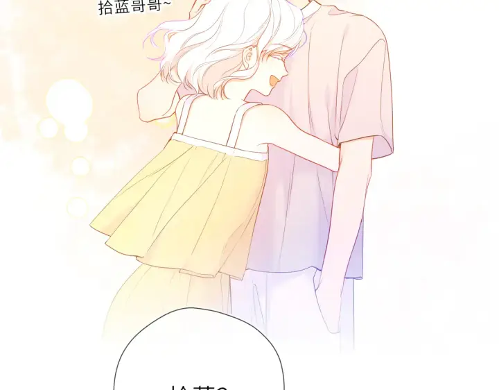 《星辰于我》第27话  别泡澡了，泡我图25