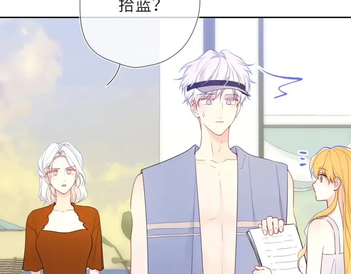 《星辰于我》第27话  别泡澡了，泡我图26