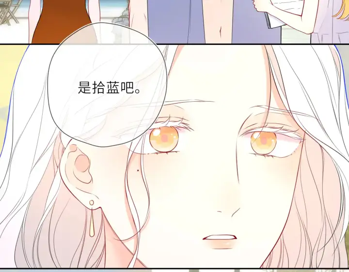 《星辰于我》第27话  别泡澡了，泡我图27