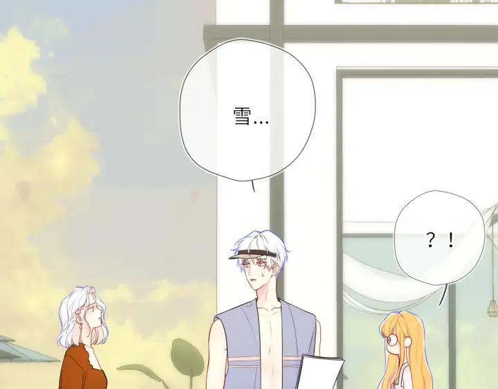 《星辰于我》第27话  别泡澡了，泡我图28
