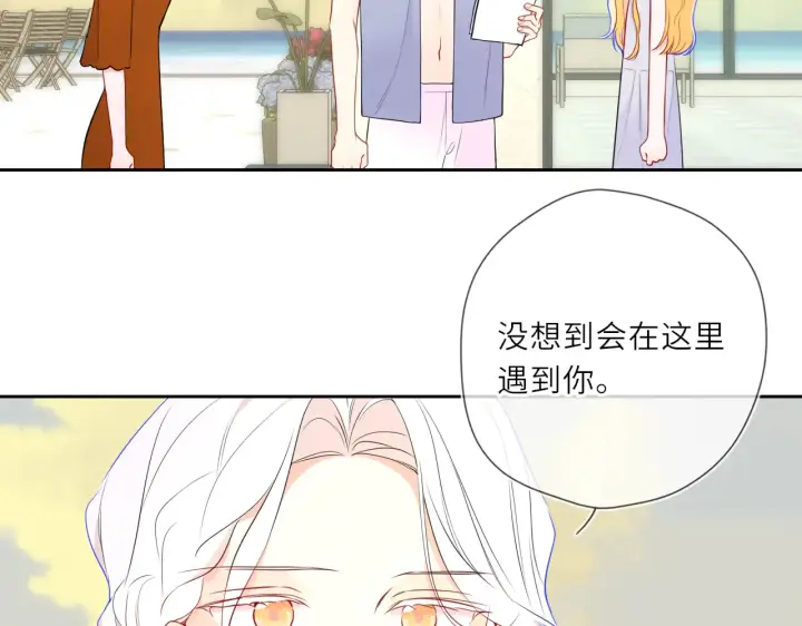 《星辰于我》第27话  别泡澡了，泡我图29
