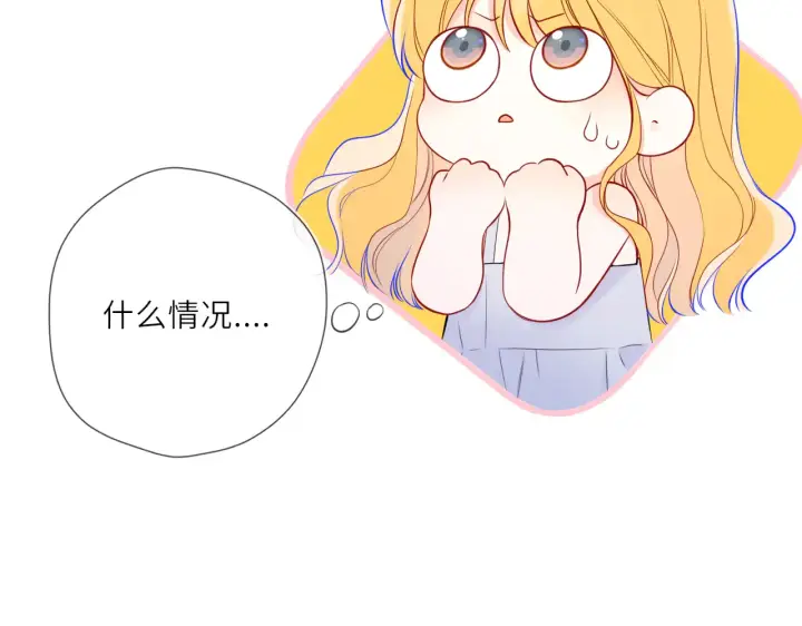 《星辰于我》第27话  别泡澡了，泡我图32