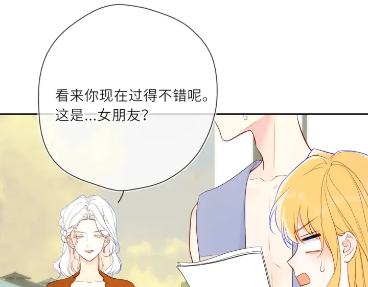 《星辰于我》第27话  别泡澡了，泡我图35