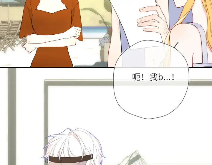 《星辰于我》第27话  别泡澡了，泡我图36