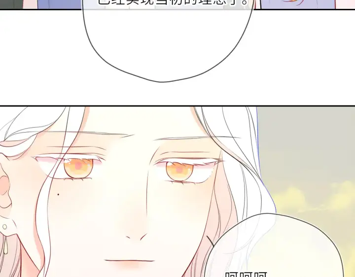 《星辰于我》第27话  别泡澡了，泡我图38