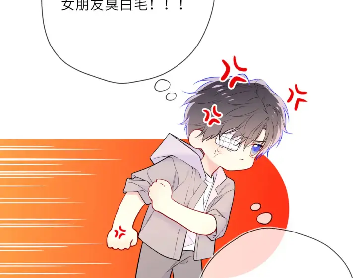 《星辰于我》第27话  别泡澡了，泡我图41