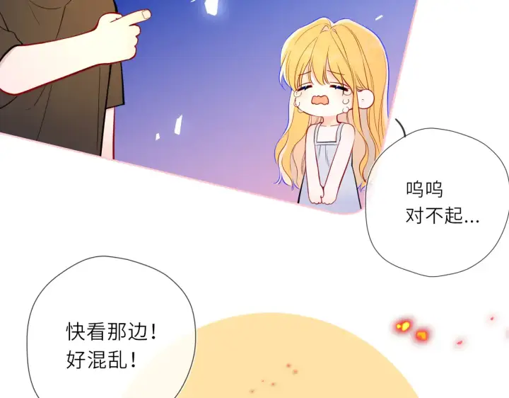 《星辰于我》第27话  别泡澡了，泡我图46