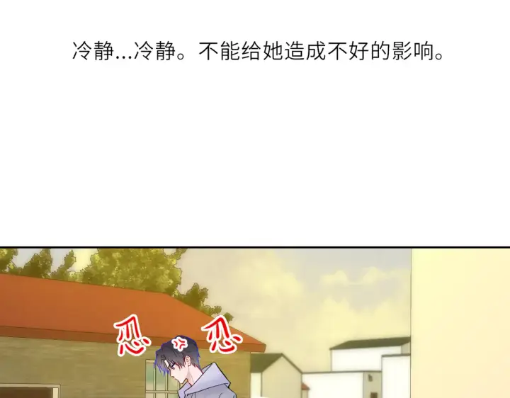 《星辰于我》第27话  别泡澡了，泡我图49